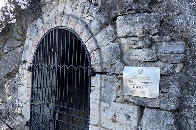 Фото экскурсии - От купален «Бесстыжих» до Эоловой арфы - энергетические точки Пятигорска - 13