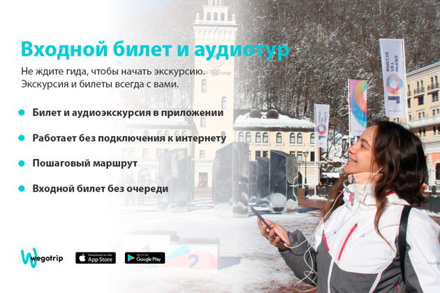 Фото экскурсии - Аудиогид по курортным зонам Красной Поляны с включенным проездом на подъемнике - 6