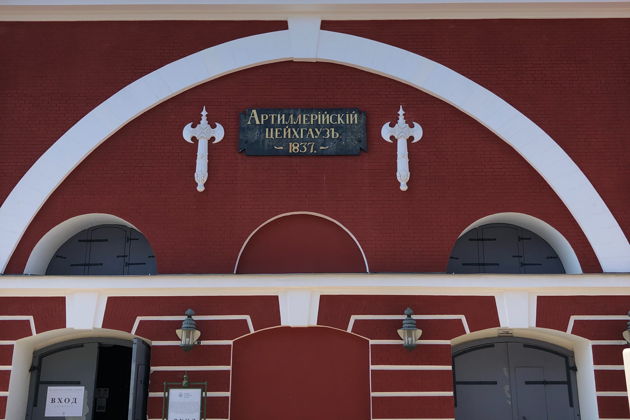 Фото экскурсии - Прогулка по Петропавловской крепости в Санкт-Петербурге - 7