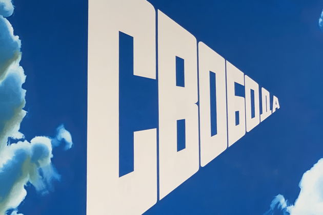 Фото экскурсии - Екатеринбург от Свердловска до Ельцина - 13