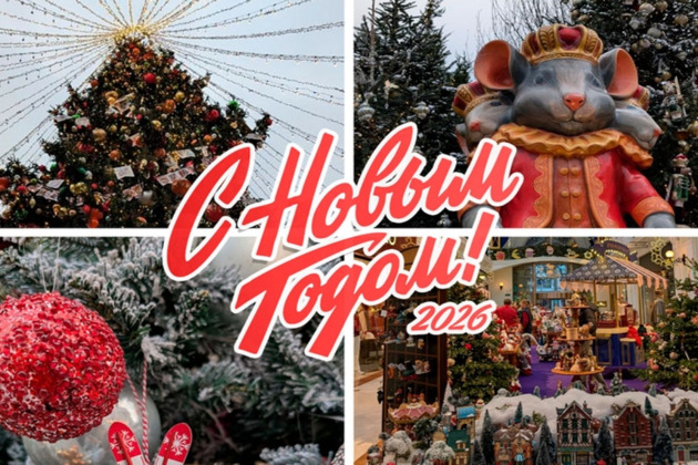 Фото - экскурсия: Новогодний квест по Москве для самостоятельного прохождения