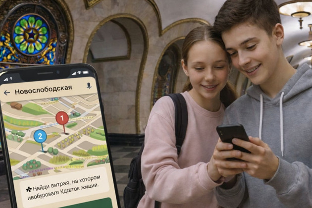 Фото - экскурсия: Кольцевая линия метро: самостоятельное приключение с элементами квеста