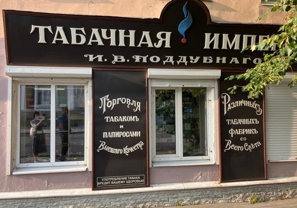 Рыбинскiя вывѣски — городской проект, изменивший облик центра - фото 1