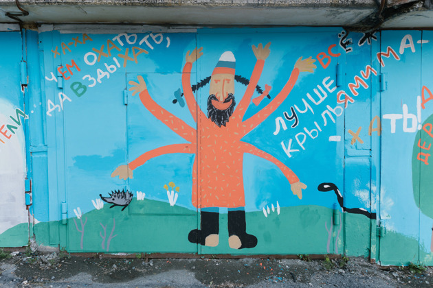 Фото - экскурсия: Легенды Екатеринбурга:панк-рок-скоморох Букашкин и первое уличное искусство