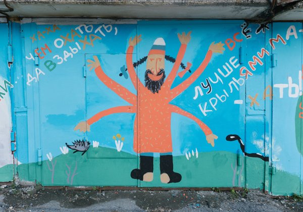 Легенды Екатеринбурга:панк-рок-скоморох Букашкин и первое уличное искусство
