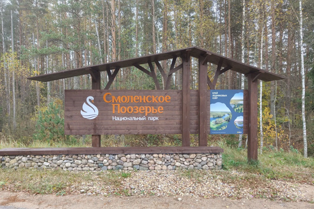 Фото - экскурсия: Смоленское Поозерье: встреча с зубрами Месябром и Меледи