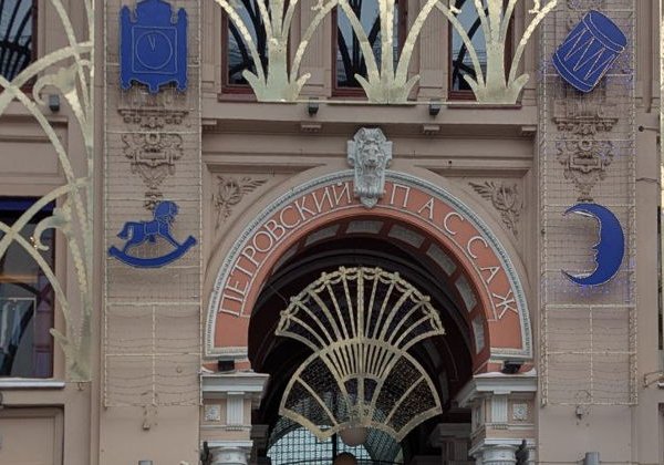 Авторская экскурсия «Москвички! 5 историй успеха» - фото 2