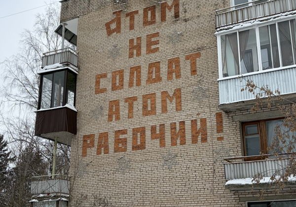 Атомный наукоград: пешеходный квест по Дубне - фото 4