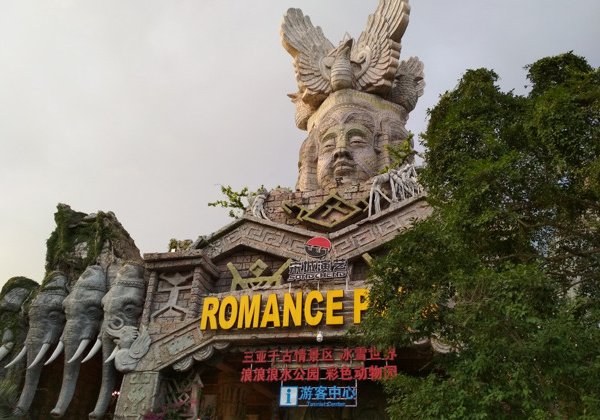 Санья Romance Park: грандиозное шоу и вечерняя магия