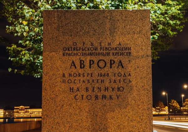 Входные билеты на крейсер «Аврора» без очереди - фото 4