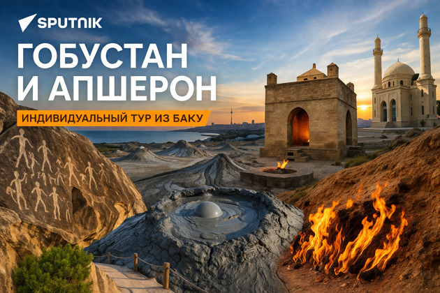 Индивидуальный тур Гобустан и Апшерон: вулканы, Атешгях, Янардаг