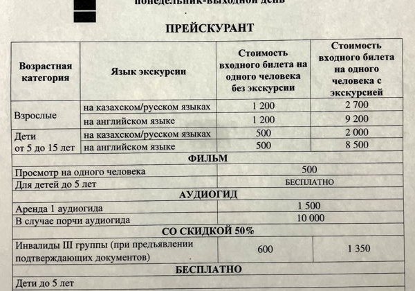 Из Астаны едем в музей политических репрессий АЛЖИР - фото 1