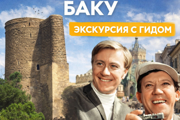 Баку: групповая экскурсия по Старому городу с гидом