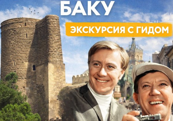 Ичеришехер: обзорная экскурсия на электромобиле