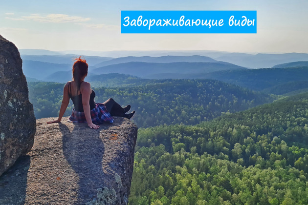 Фото - экскурсия: Красноярские Столбы - идеальное место для перезагрузки