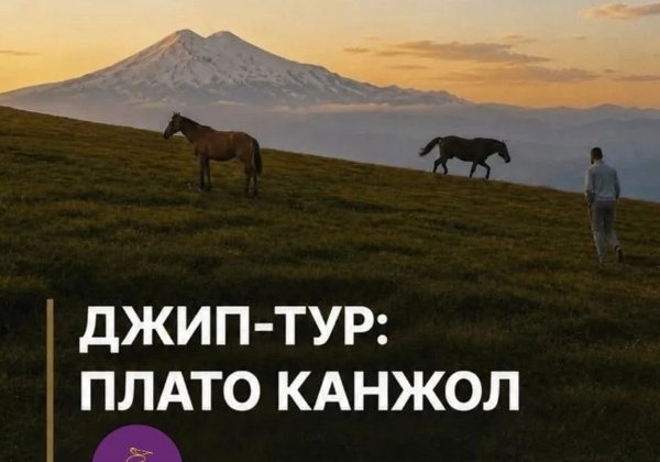 Джип-тур: перевал Актопрак и озеро Гижгит