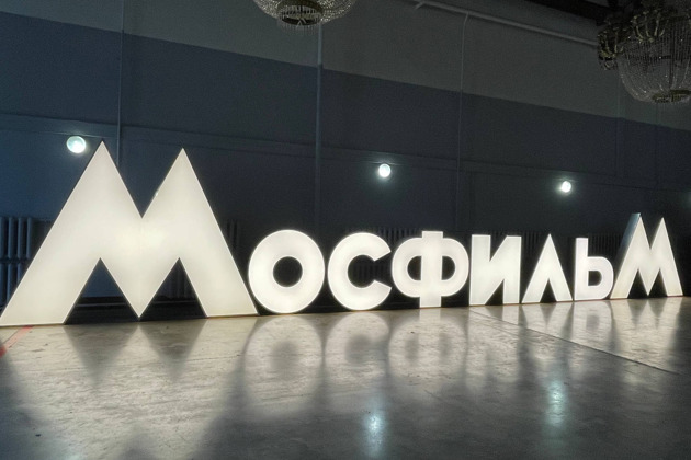 Погружение в мир кинематографа на легендарной студии Мосфильм