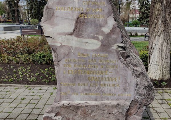 5 скверов Краснодара - фото 2