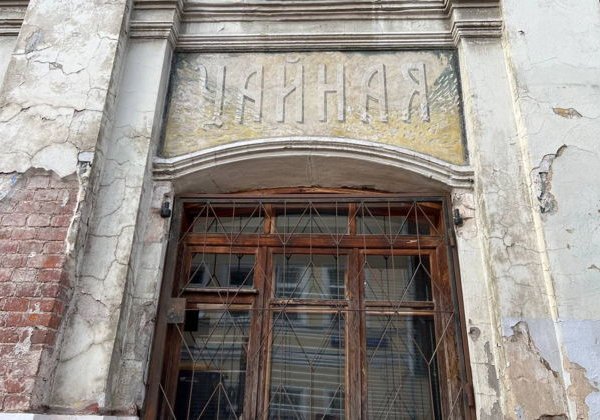 Кто не рискует, тот не пьёт...чаю! — история московского чаепития - фото 2