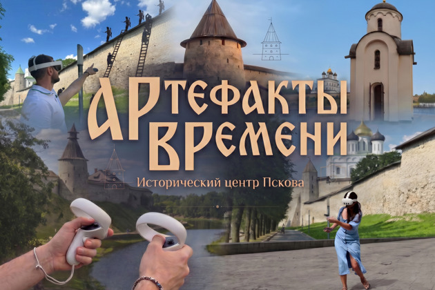 Артефакты времени в историческом центре Пскова