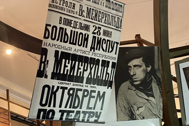 История русского театра через коллекции Музея театрального и музыкального искусства
