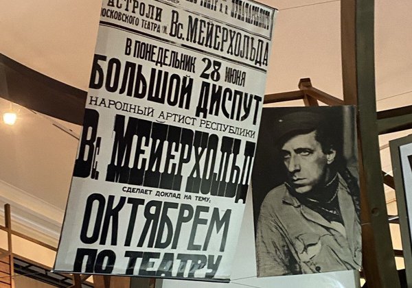 История театра в России: Музей театрального и музыкального искусства