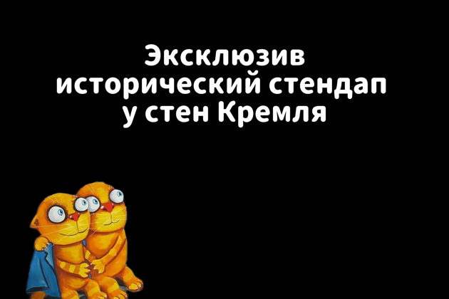 Фото экскурсии - Стендап экскурсия в Великом Новгороде - 6