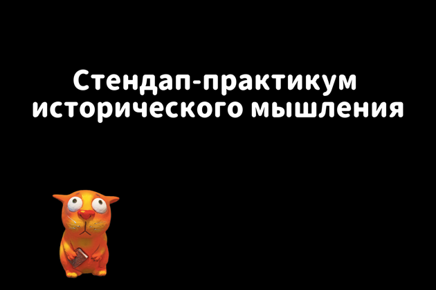 Фото экскурсии - Стендап экскурсия в Великом Новгороде - 7