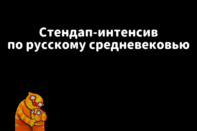 Фото экскурсии - Стендап экскурсия в Великом Новгороде - 8