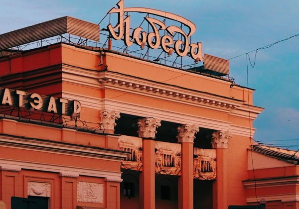 Минск: Аудиоэкскурсия по загадочным и паранормальным местам - фото 1