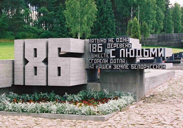 Групповая экскурсия в мемориальный комплекс «Хатынь»  - фото 1