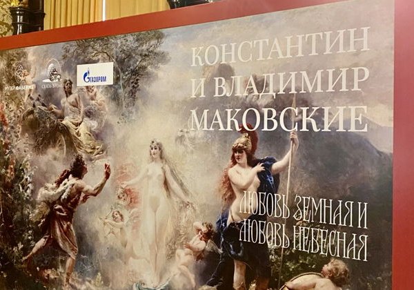 Выставка братьев Маковских в музее Фаберже: Любовь земная и любовь небесная - фото 1