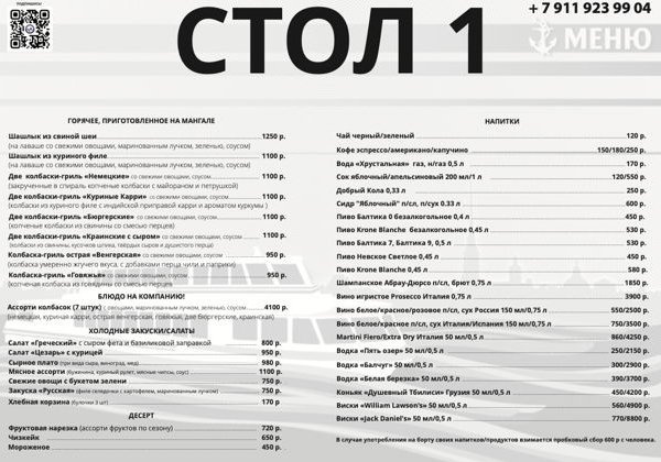 Музыкальный теплоход: Круиз-Концерт по Неве  - фото 4
