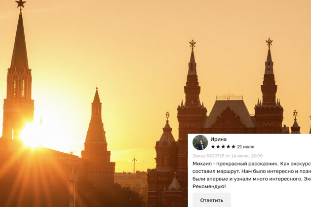 Красная площадь и Александровский сад. История, мифы и легенды Москвы