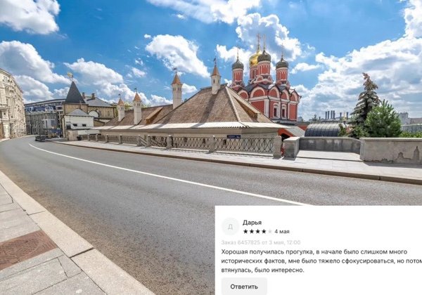 Москва торговая, учёная и храмовая. Прогулка по Китай-городу