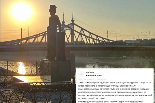 Тверь: из средневекового княжества в главный город Верхневолжья