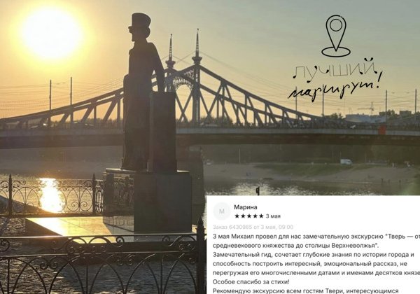 Тверь: от средневекового княжества до столицы Верхневолжья (групповая)