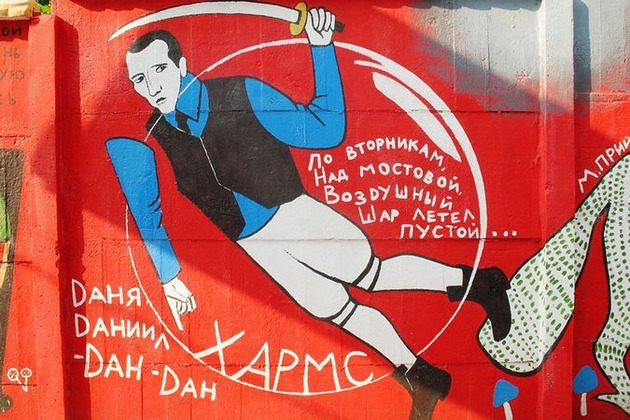 Пешком по следам Хармса: индивидуальная прогулка по знаковым адресам