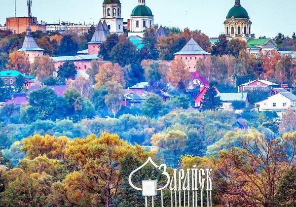 Зарайск — город древний