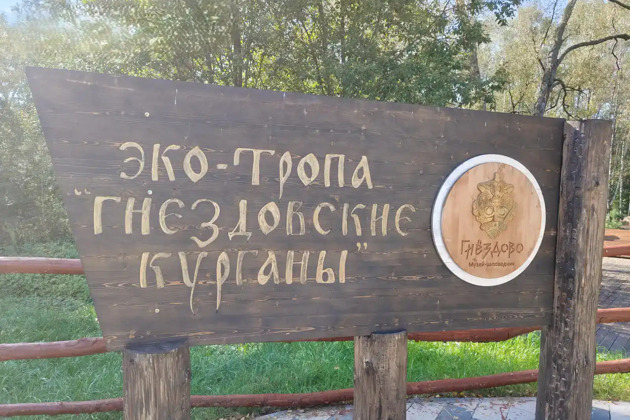 В Гнездове раскрывают секреты мечей викингов и легендарного пути из варяг в греки