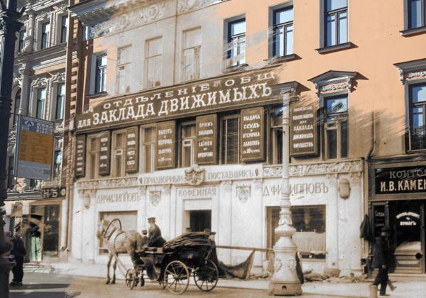 Таро, гадалки и пророки 1917 года - фото 4