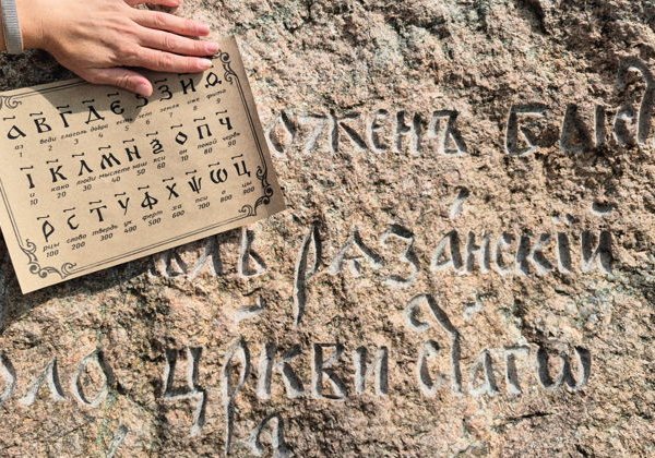 Квест-экскурсия «Здесь был князь!»: тайны древней Рязани - фото 2