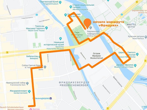 Берлин на все 100. Дорогами Фридриха - фото 3