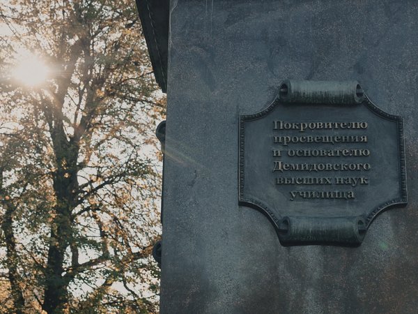 Первые шаги в Ярославле - фото 1