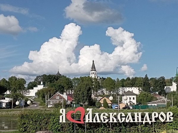 Александров: город правителей, город изгнанников - фото 1