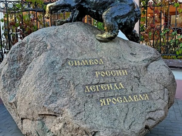 Групповая обзорная экскурсия по Ярославлю «Путешествие во времени» - фото 2