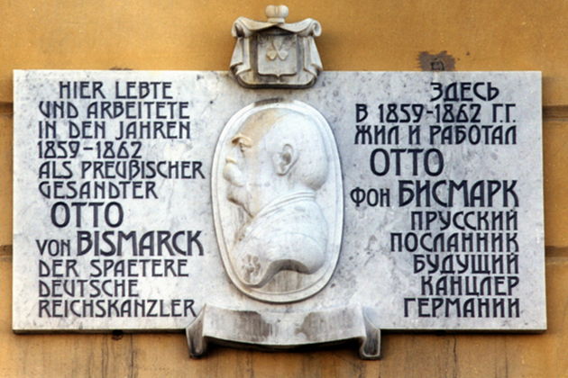 Фото экскурсии - Поединок стальных министров. Петербург Горчакова и Бисмарка - 8