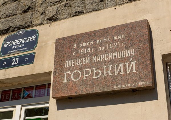 Горький. Буревестник революции - фото 1