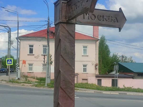 Детективный квест по историческому центру Клина - фото 3