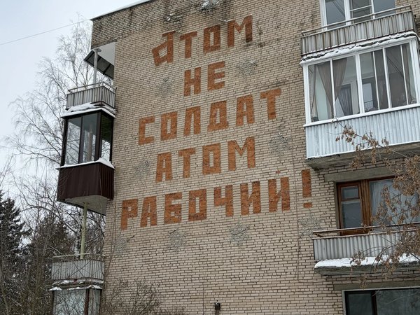 Мобильный квест по Дубне — атомному наукограду (без гида) - фото 2